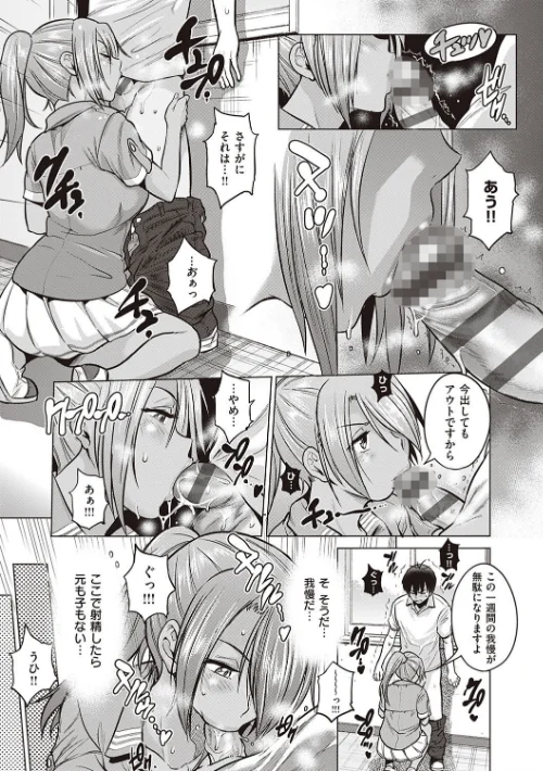 じょしラク！ 2 Years Later 3・4【デジタル合本版】/DISTANCE/2022-01-31【dmmmg_3791】 試し読みサンプル 7ページ目
