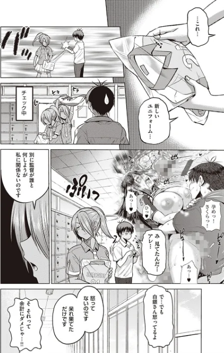 じょしラク！ 2 Years Later 3・4【デジタル合本版】/DISTANCE/2022-01-31【dmmmg_3791】 試し読みサンプル 10ページ目