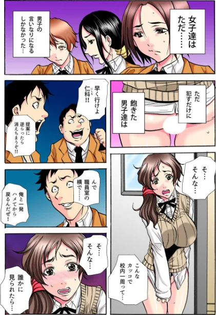 学級会議-次々と暴かれるクラスの女子の淫らな秘密-(単話)/断華ナオキ/2018-12-05【k069acscm00147】 試し読みサンプル 5ページ目
