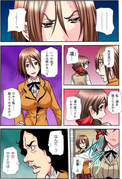 学級会議-次々と暴かれるクラスの女子の淫らな秘密-(単話)/断華ナオキ/2018-12-05【k069acscm00147】 試し読みサンプル 7ページ目