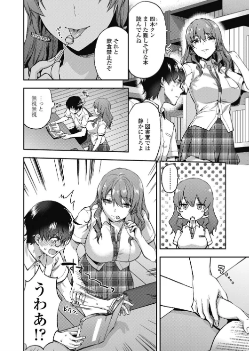 俺は、八乙女一華が苦手だ。（単話）/柚木N’/2018-09-30【k154afinx00634】 試し読みサンプル 2ページ目