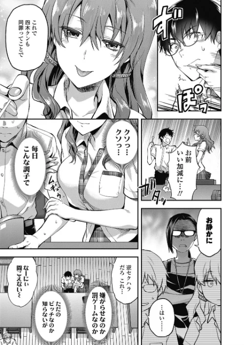 俺は、八乙女一華が苦手だ。（単話）/柚木N’/2018-09-30【k154afinx00634】 試し読みサンプル 3ページ目