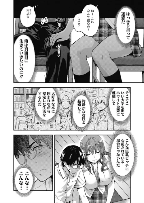 俺は、八乙女一華が苦手だ。（単話）/柚木N’/2018-09-30【k154afinx00634】 試し読みサンプル 4ページ目
