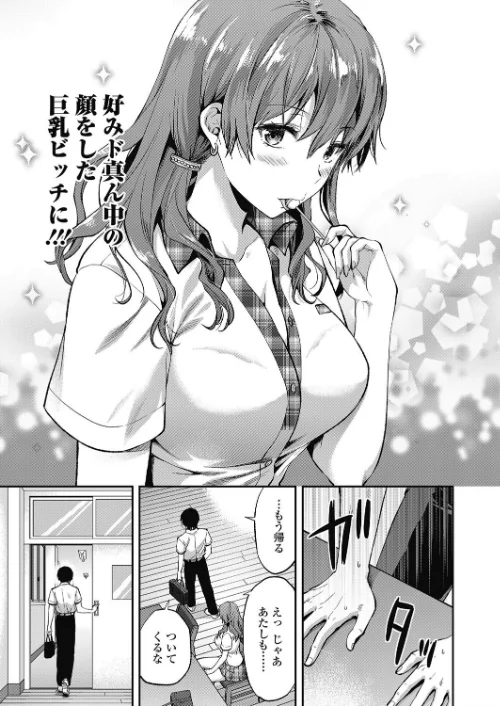 俺は、八乙女一華が苦手だ。（単話）/柚木N’/2018-09-30【k154afinx00634】 試し読みサンプル 5ページ目