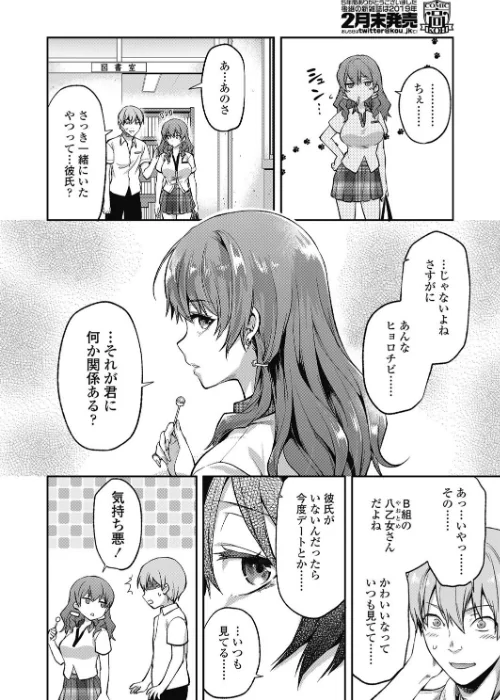 俺は、八乙女一華が苦手だ。（単話）/柚木N’/2018-09-30【k154afinx00634】 試し読みサンプル 6ページ目