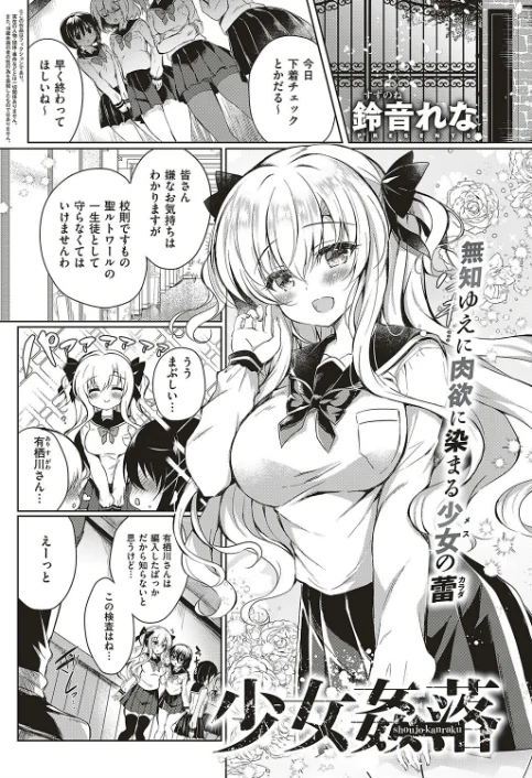 COMIC E×E 20/ピロ水 葵渚 水平線 ぐぬぬ 蕨野まつり 篠塚醸二 愛上陸 無望菜志 こもりけい さいもん DISTANCE 常磐緑 久川ちん 竜太 だいじ 緋月アキラ 箕山 ねいさん Xin らっこ 鈴音れな 黒越陽 皐月みかず 四電ヒロ ここのえ蓬 多門結之 ノノはち 聖シロー 雨あられ 三ッ葉稔 井藤ななみ YU TNSK 遠藤沖人 なまにくATK（ニトロプラス）/2019-08-16【k161agote00535】 試し読みサンプル 14ページ目