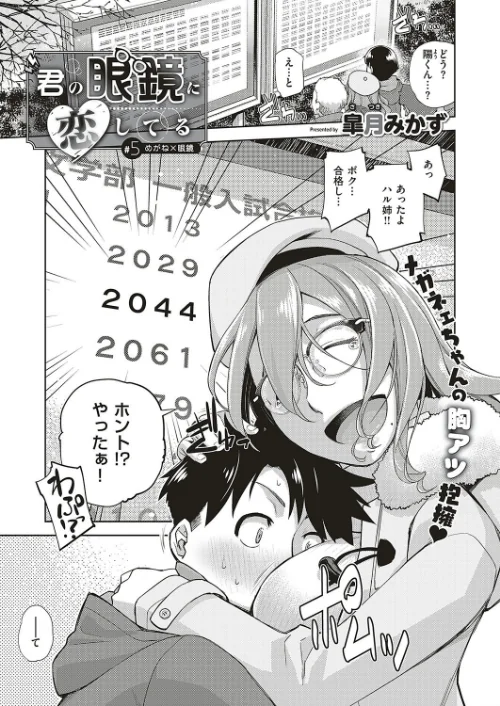 COMIC E×E 20/ピロ水 葵渚 水平線 ぐぬぬ 蕨野まつり 篠塚醸二 愛上陸 無望菜志 こもりけい さいもん DISTANCE 常磐緑 久川ちん 竜太 だいじ 緋月アキラ 箕山 ねいさん Xin らっこ 鈴音れな 黒越陽 皐月みかず 四電ヒロ ここのえ蓬 多門結之 ノノはち 聖シロー 雨あられ 三ッ葉稔 井藤ななみ YU TNSK 遠藤沖人 なまにくATK（ニトロプラス）/2019-08-16【k161agote00535】 試し読みサンプル 16ページ目