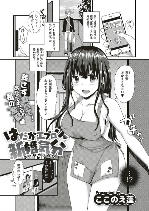 COMIC E×E 20/ピロ水 葵渚 水平線 ぐぬぬ 蕨野まつり 篠塚醸二 愛上陸 無望菜志 こもりけい さいもん DISTANCE 常磐緑 久川ちん 竜太 だいじ 緋月アキラ 箕山 ねいさん Xin らっこ 鈴音れな 黒越陽 皐月みかず 四電ヒロ ここのえ蓬 多門結之 ノノはち 聖シロー 雨あられ 三ッ葉稔 井藤ななみ YU TNSK 遠藤沖人 なまにくATK（ニトロプラス）/2019-08-16【k161agote00535】 試し読みサンプル 18ページ目