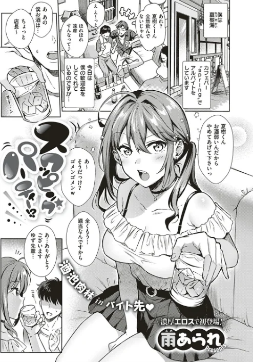 COMIC E×E 20/ピロ水 葵渚 水平線 ぐぬぬ 蕨野まつり 篠塚醸二 愛上陸 無望菜志 こもりけい さいもん DISTANCE 常磐緑 久川ちん 竜太 だいじ 緋月アキラ 箕山 ねいさん Xin らっこ 鈴音れな 黒越陽 皐月みかず 四電ヒロ ここのえ蓬 多門結之 ノノはち 聖シロー 雨あられ 三ッ葉稔 井藤ななみ YU TNSK 遠藤沖人 なまにくATK（ニトロプラス）/2019-08-16【k161agote00535】 試し読みサンプル 22ページ目