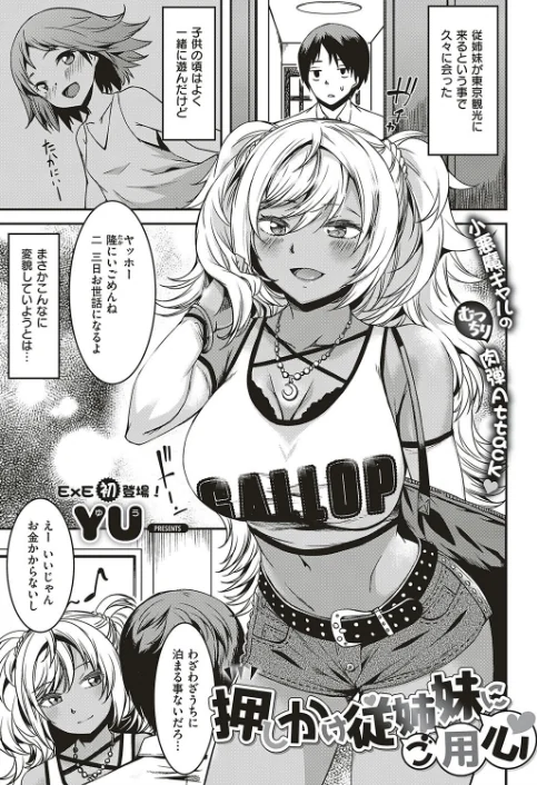 COMIC E×E 20/ピロ水 葵渚 水平線 ぐぬぬ 蕨野まつり 篠塚醸二 愛上陸 無望菜志 こもりけい さいもん DISTANCE 常磐緑 久川ちん 竜太 だいじ 緋月アキラ 箕山 ねいさん Xin らっこ 鈴音れな 黒越陽 皐月みかず 四電ヒロ ここのえ蓬 多門結之 ノノはち 聖シロー 雨あられ 三ッ葉稔 井藤ななみ YU TNSK 遠藤沖人 なまにくATK（ニトロプラス）/2019-08-16【k161agote00535】 試し読みサンプル 25ページ目