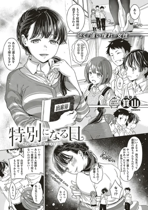 COMIC E×E 20/ピロ水 葵渚 水平線 ぐぬぬ 蕨野まつり 篠塚醸二 愛上陸 無望菜志 こもりけい さいもん DISTANCE 常磐緑 久川ちん 竜太 だいじ 緋月アキラ 箕山 ねいさん Xin らっこ 鈴音れな 黒越陽 皐月みかず 四電ヒロ ここのえ蓬 多門結之 ノノはち 聖シロー 雨あられ 三ッ葉稔 井藤ななみ YU TNSK 遠藤沖人 なまにくATK（ニトロプラス）/2019-08-16【k161agote00535】 試し読みサンプル 10ページ目