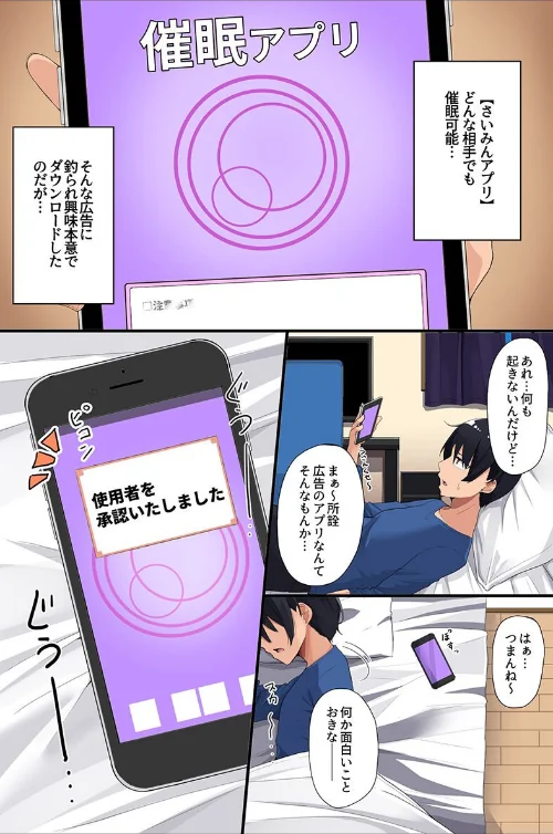 催●で壊れる女たち〜清楚な母娘、水着女子、体操着女子、制服女子〜/湊ゆう あーこ ヴァニラ 摂津マン/2025-11-17【k178adrrn02154】 試し読みサンプル 4ページ目