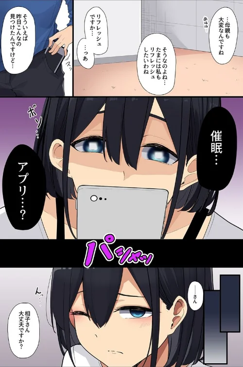 催●で壊れる女たち〜清楚な母娘、水着女子、体操着女子、制服女子〜/湊ゆう あーこ ヴァニラ 摂津マン/2025-11-17【k178adrrn02154】 試し読みサンプル 8ページ目