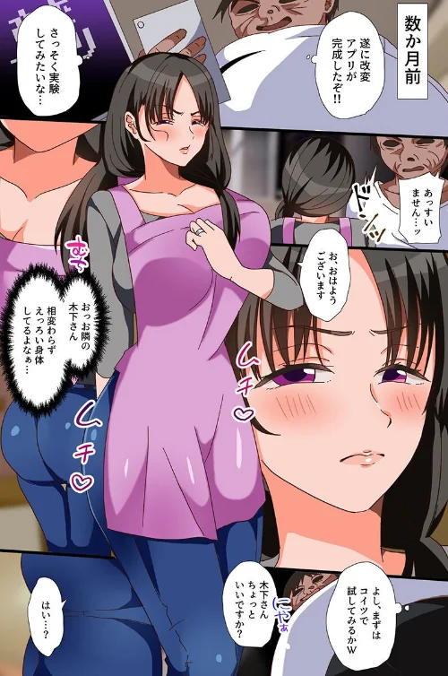 ドすけべボディの隣人母娘と常識改変で濃厚なお突き合い。俺を毛嫌いする巨乳母娘と媚び媚び交尾!(フルカラーコミック)(単話)/ひなげし 柊花悠斗/2026-04-13【k178adrrn02264】 試し読みサンプル 4ページ目