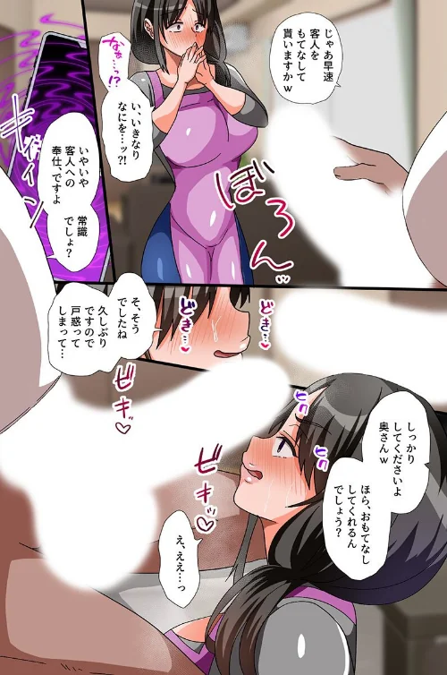ドすけべボディの隣人母娘と常識改変で濃厚なお突き合い。俺を毛嫌いする巨乳母娘と媚び媚び交尾!(フルカラーコミック)(単話)/ひなげし 柊花悠斗/2026-04-13【k178adrrn02264】 試し読みサンプル 6ページ目
