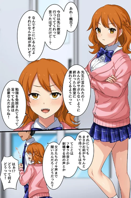 えっち狂いの女子たちを救う方法。女子たちのナカにたっぷり注いで気持ちよく解決シちゃおう!(フルカラーコミック)(単話)/Soch@ ウケッキ/2026-04-27【k178adrrn02275】 試し読みサンプル 6ページ目