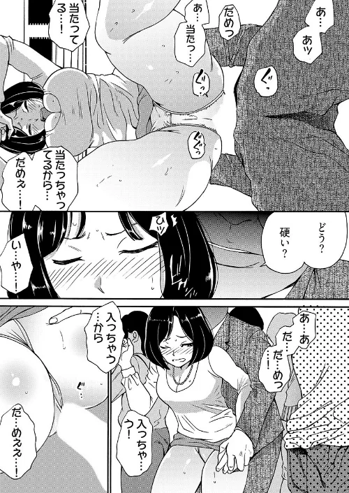 月刊☆キモおとこ創刊! -加齢臭かおる毎月豪華なエロふろく付き!?(単話)/IRIE/2018-04-05【k180atkds00146】 試し読みサンプル 7ページ目