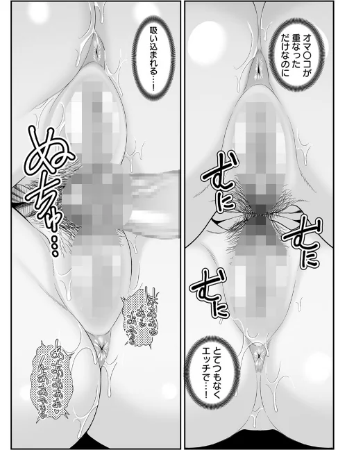お母さんのデカ尻がエロすぎて(単話)/抹茶ねじ/2024-06-21【k180atkds02900】 試し読みサンプル 5ページ目