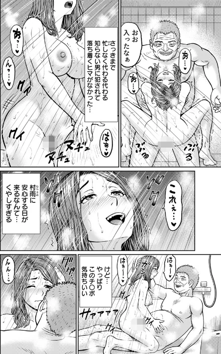 「夫のために耐えなくちゃ…」キモ親子のオ〇ホになった全裸家政婦(単話)/秋口幸迅/2025-12-10【k180atkds03495】 試し読みサンプル 6ページ目