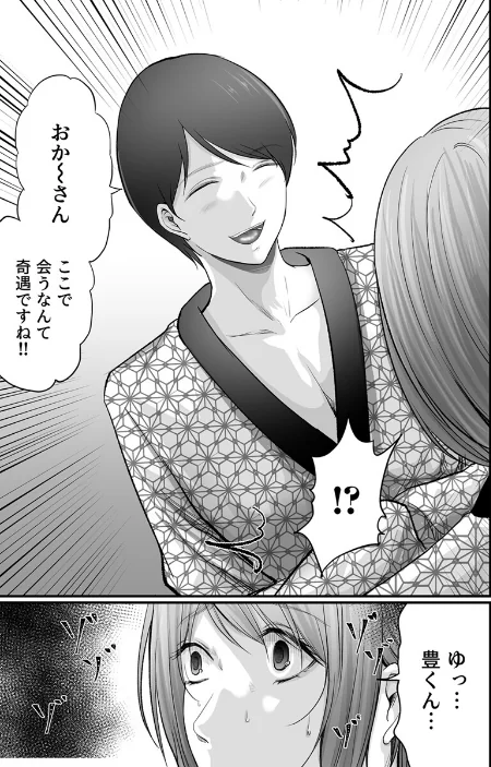 娘の彼氏にセフレにされて〜後悔するほど濡れ喘ぐ〜(単話)/あおいせな/2026-04-10【k180atkds03525】 試し読みサンプル 5ページ目