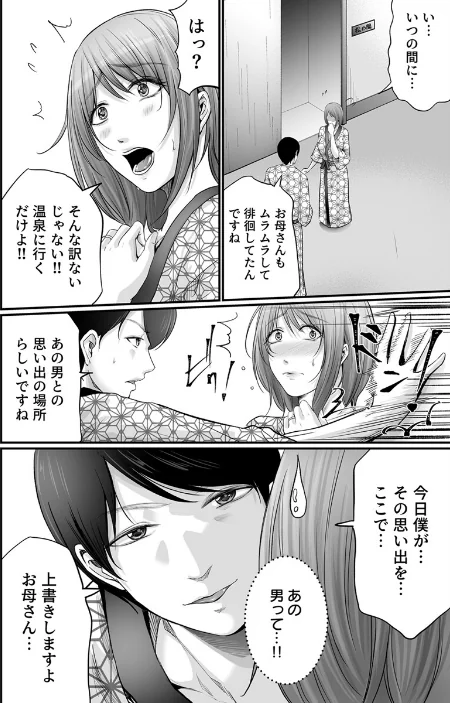 娘の彼氏にセフレにされて〜後悔するほど濡れ喘ぐ〜(単話)/あおいせな/2026-04-10【k180atkds03525】 試し読みサンプル 6ページ目