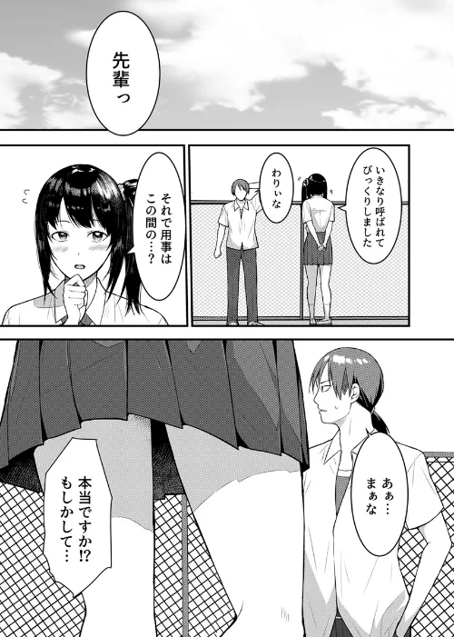 家では発情ママ、教室ではクールな担任（単話）/桐生真澄/2026-01-30【k180atkds03531】 試し読みサンプル 5ページ目
