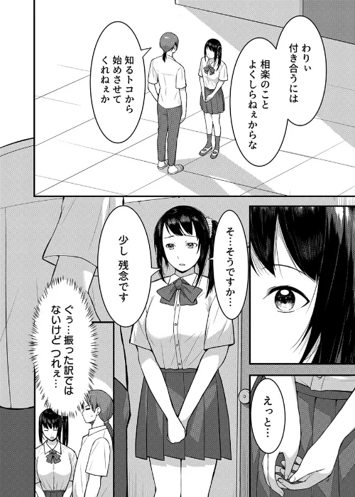 家では発情ママ、教室ではクールな担任（単話）/桐生真澄/2026-01-30【k180atkds03531】 試し読みサンプル 6ページ目