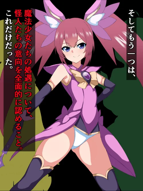 爆乳ヒロイン☆絶望メス堕ち！ 〜魔法少女も冒険者もならなきゃよかった…〜【ヌキコレDX】/さざめき通り Sandy Candy/2024-09-20【k187afrnt08990】 試し読みサンプル 14ページ目