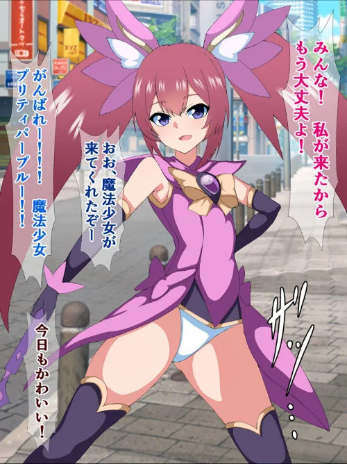 爆乳ヒロイン☆絶望メス堕ち！ 〜魔法少女も冒険者もならなきゃよかった…〜【ヌキコレDX】/さざめき通り Sandy Candy/2024-09-20【k187afrnt08990】 試し読みサンプル 5ページ目