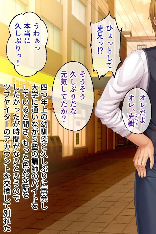 コロモガワリ 〜美女レイヤーと性豪チャラ男、視聴するだけの僕〜 総集編 モザイク版/大人のSEXY絵本 NULL-MOSAIC/2025-07-19【k187afrnt11474】 試し読みサンプル 7ページ目