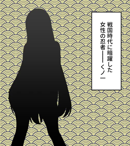 くのいち捕縛録〜責め苦と催●で暴く、女の理性と隠された秘密〜 モザイク版/大人のSEXY絵本 NULL-MOSAIC/2026-04-25【k187afrnt12974】 試し読みサンプル 2ページ目