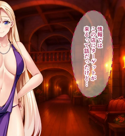 くのいち捕縛録〜責め苦と催●で暴く、女の理性と隠された秘密〜 モザイク版/大人のSEXY絵本 NULL-MOSAIC/2026-04-25【k187afrnt12974】 試し読みサンプル 4ページ目