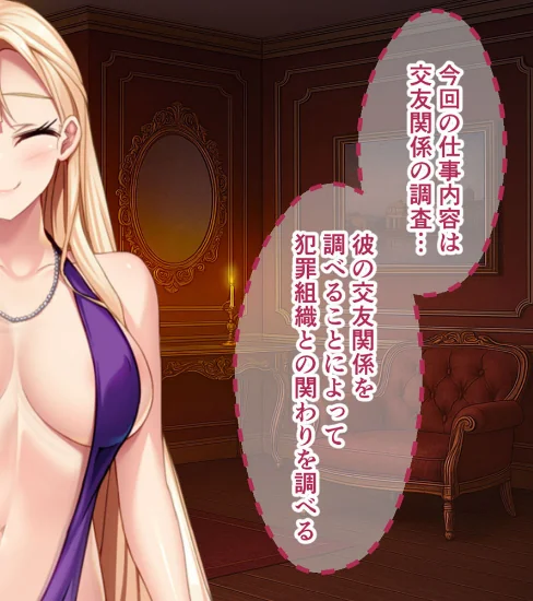 くのいち捕縛録〜責め苦と催●で暴く、女の理性と隠された秘密〜 モザイク版/大人のSEXY絵本 NULL-MOSAIC/2026-04-25【k187afrnt12974】 試し読みサンプル 6ページ目