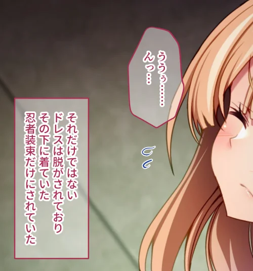 くのいち捕縛録〜責め苦と催●で暴く、女の理性と隠された秘密〜 モザイク版/大人のSEXY絵本 NULL-MOSAIC/2026-04-25【k187afrnt12974】 試し読みサンプル 9ページ目