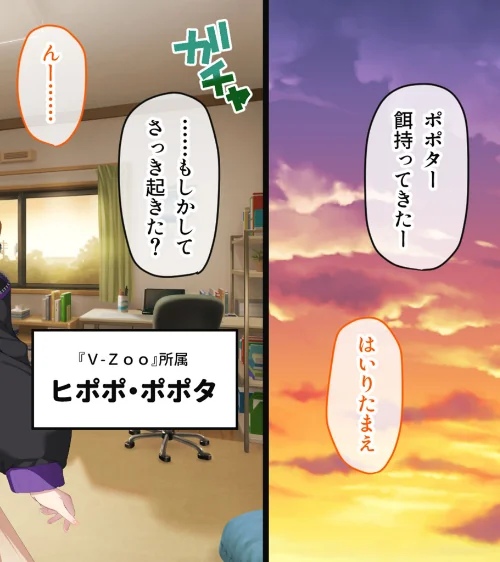画面から出てきた推しVtuberとHな同棲生活 〜ケモ耳ゲーム配信者はダウナー系〜 CGノベル版 モザイク版/大人のSEXY絵本 NULL-MOSAIC/2026-05-02【k187afrnt13038】 試し読みサンプル 6ページ目