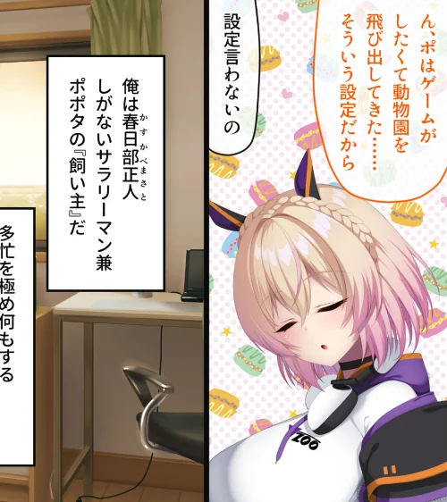 画面から出てきた推しVtuberとHな同棲生活 〜ケモ耳ゲーム配信者はダウナー系〜 CGノベル版 モザイク版/大人のSEXY絵本 NULL-MOSAIC/2026-05-02【k187afrnt13038】 試し読みサンプル 8ページ目