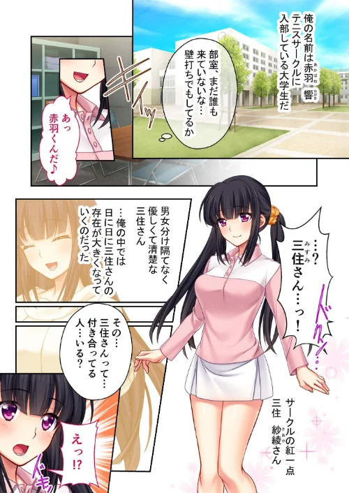 極合本DXシリーズ モザイク版/BENETTY NULL-MOSAIC/2026-05-23【k187afrnt13105】 試し読みサンプル 5ページ目