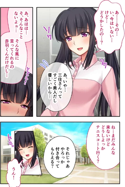 極合本DXシリーズ モザイク版/BENETTY NULL-MOSAIC/2026-05-23【k187afrnt13105】 試し読みサンプル 6ページ目