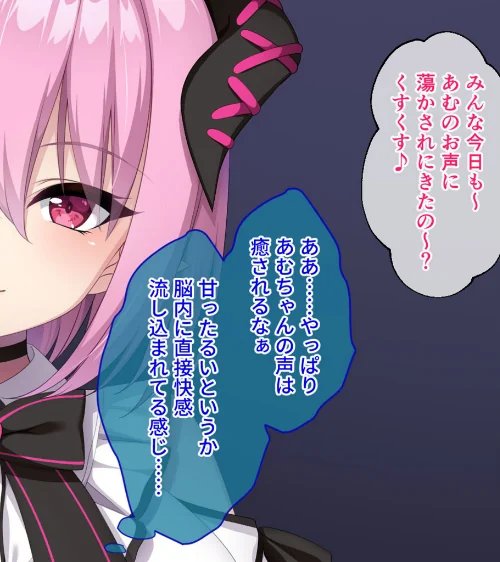 画面から出てきた推しVtuberとHな同棲生活〜夢魔かわASMR配信者は地雷系？〜CGノベル版 モザイク版/大人のSEXY絵本 NULL-MOSAIC/2026-05-16【k187afrnt13114】 試し読みサンプル 4ページ目