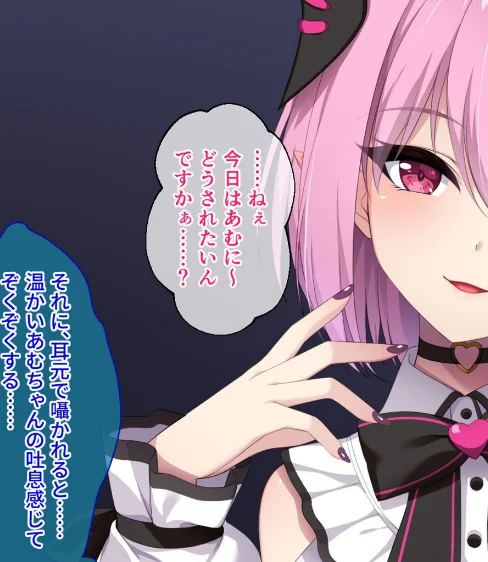画面から出てきた推しVtuberとHな同棲生活〜夢魔かわASMR配信者は地雷系？〜CGノベル版 モザイク版/大人のSEXY絵本 NULL-MOSAIC/2026-05-16【k187afrnt13114】 試し読みサンプル 5ページ目