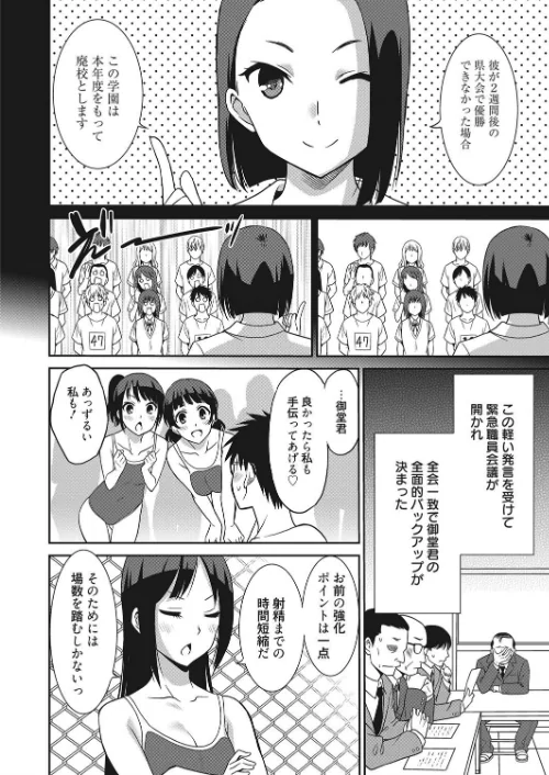 射精大会!(単話)/音乃夏/2018-02-28【k219acawb00153】 試し読みサンプル 2ページ目