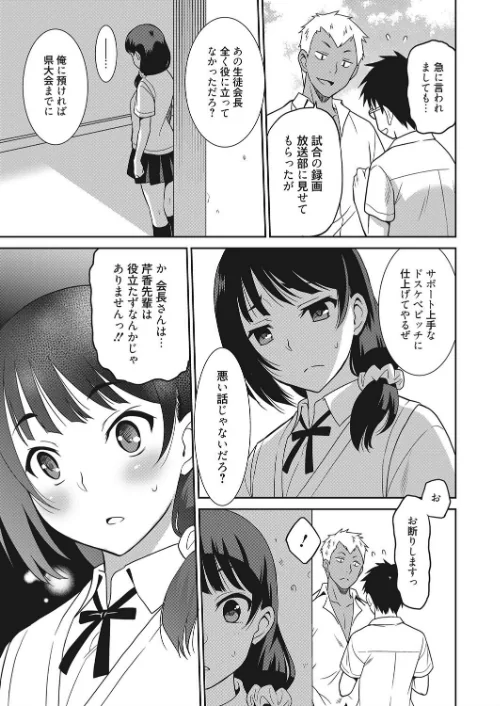 射精大会!(単話)/音乃夏/2018-02-28【k219acawb00153】 試し読みサンプル 5ページ目