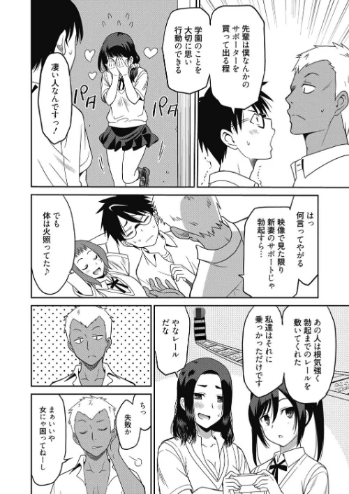 射精大会!(単話)/音乃夏/2018-02-28【k219acawb00153】 試し読みサンプル 6ページ目