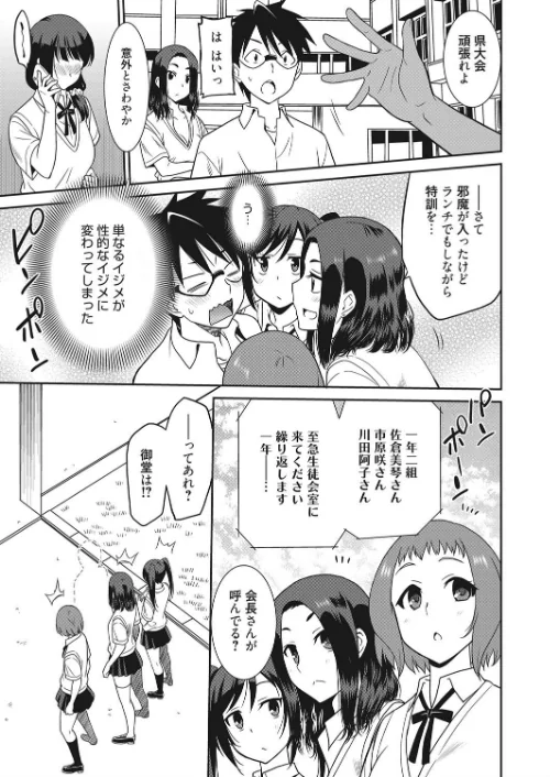 射精大会!(単話)/音乃夏/2018-02-28【k219acawb00153】 試し読みサンプル 7ページ目
