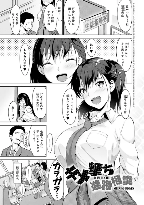 こいちちざかり/みそおでん/2022-02-12【k568agotp00332】 試し読みサンプル 3ページ目