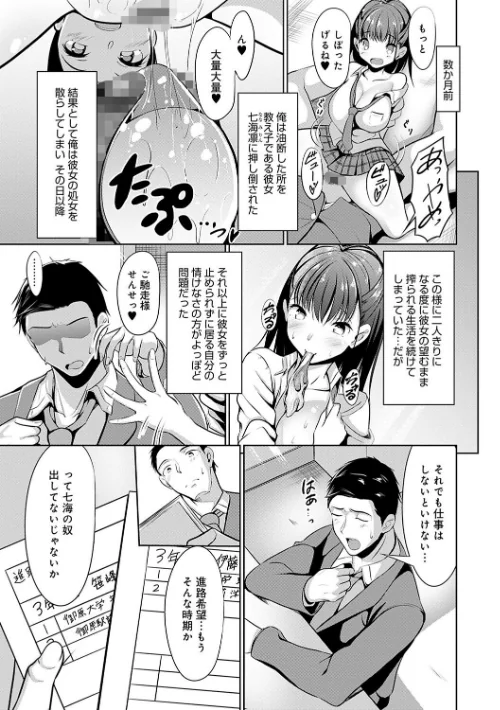 こいちちざかり/みそおでん/2022-02-12【k568agotp00332】 試し読みサンプル 5ページ目