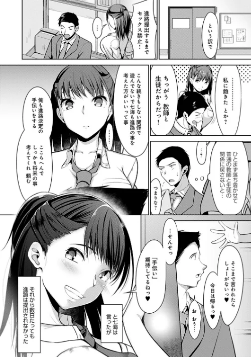 こいちちざかり/みそおでん/2022-02-12【k568agotp00332】 試し読みサンプル 6ページ目