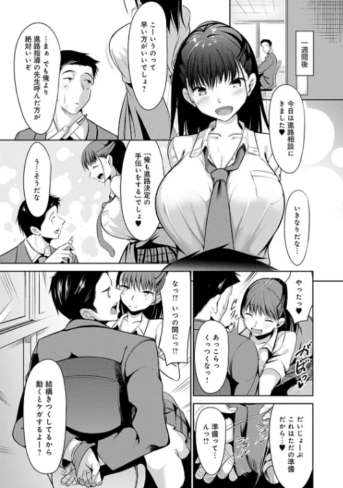こいちちざかり/みそおでん/2022-02-12【k568agotp00332】 試し読みサンプル 7ページ目
