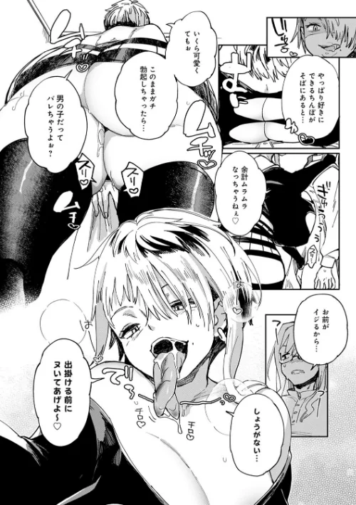 ぱいぱいマシマシギャルビッチ 【デジタル特装版】/あちゅむち/2022-03-25【k568agotp00448】 試し読みサンプル 22ページ目
