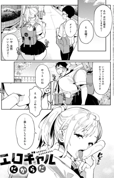 ぱいぱいマシマシギャルビッチ 【デジタル特装版】/あちゅむち/2022-03-25【k568agotp00448】 試し読みサンプル 24ページ目